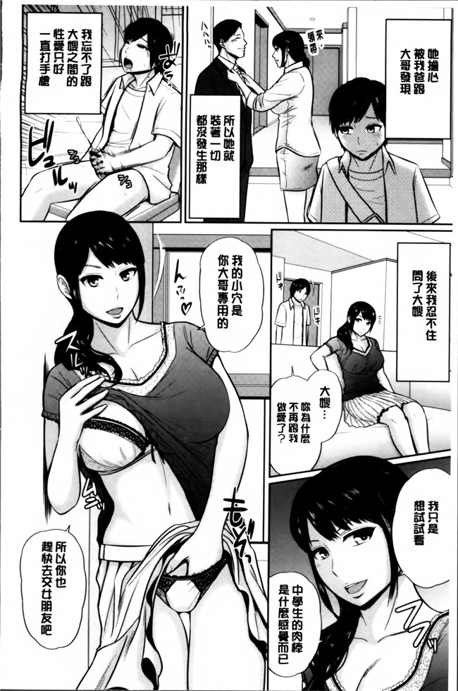 肉番绅士漫画本子：[上野十倍] 蜜液の渦 ～滴り堕ちる若妻達～h漫画