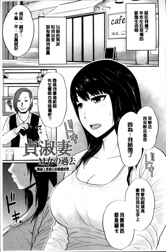 肉番绅士漫画本子：[上野十倍] 蜜液の渦 ～滴り堕ちる若妻達～h漫画