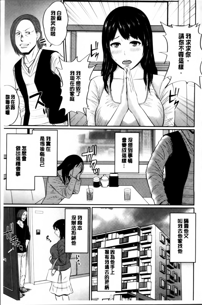 肉番绅士漫画本子：[上野十倍] 蜜液の渦 ～滴り堕ちる若妻達～h漫画