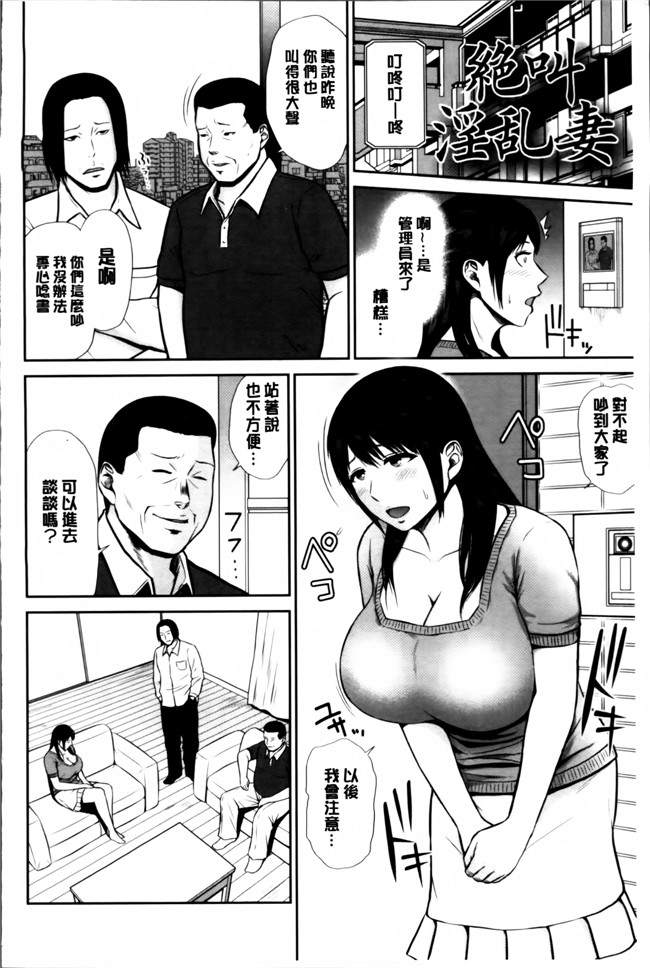 肉番绅士漫画本子：[上野十倍] 蜜液の渦 ～滴り堕ちる若妻達～h漫画