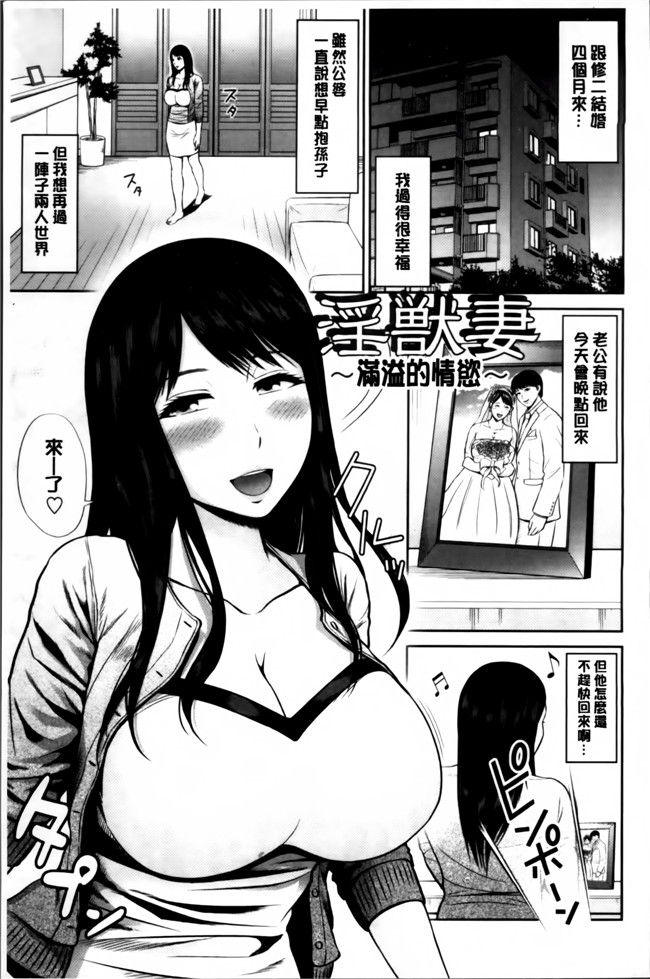 肉番绅士漫画本子：[上野十倍] 蜜液の渦 ～滴り堕ちる若妻達～h漫画