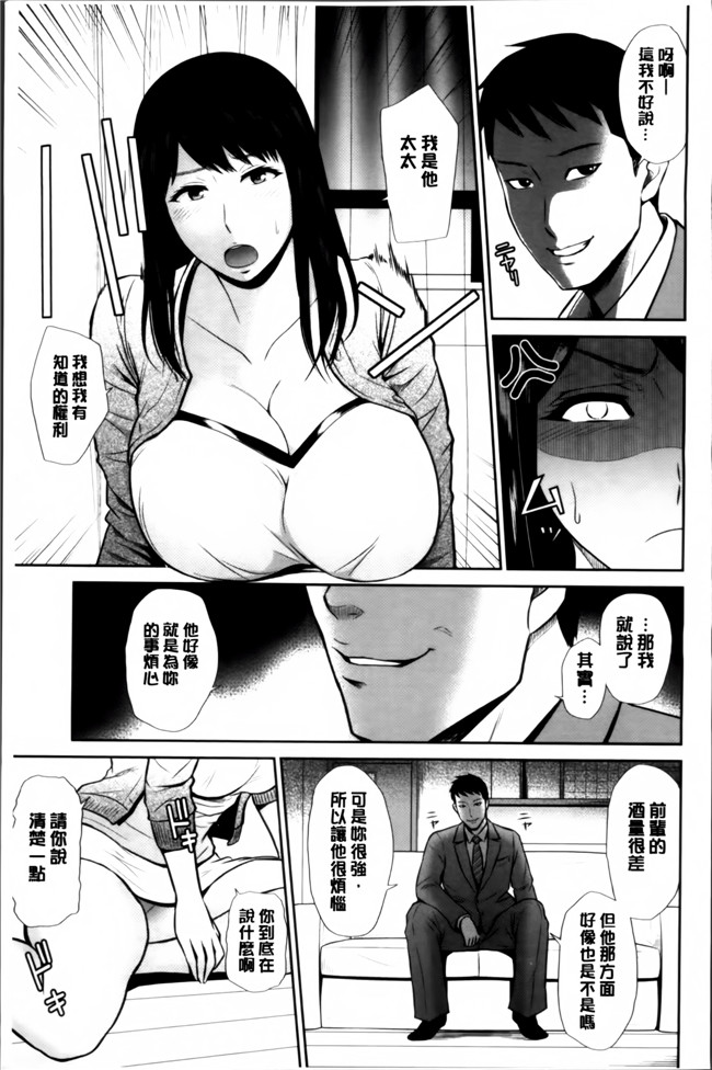 肉番绅士漫画本子：[上野十倍] 蜜液の渦 ～滴り堕ちる若妻達～h漫画