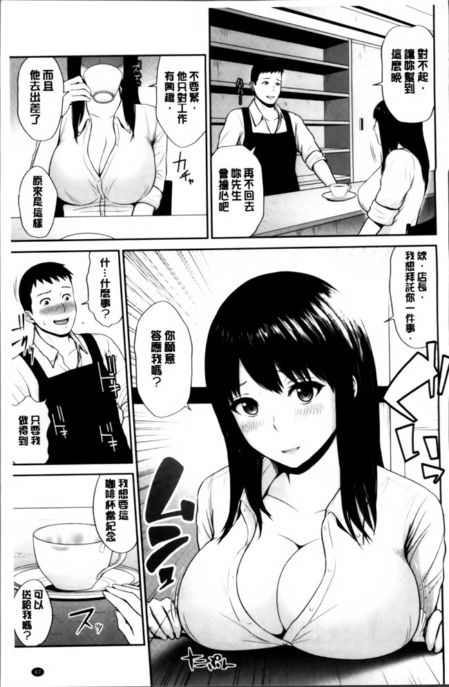 肉番绅士漫画本子：[上野十倍] 蜜液の渦 ～滴り堕ちる若妻達～h漫画