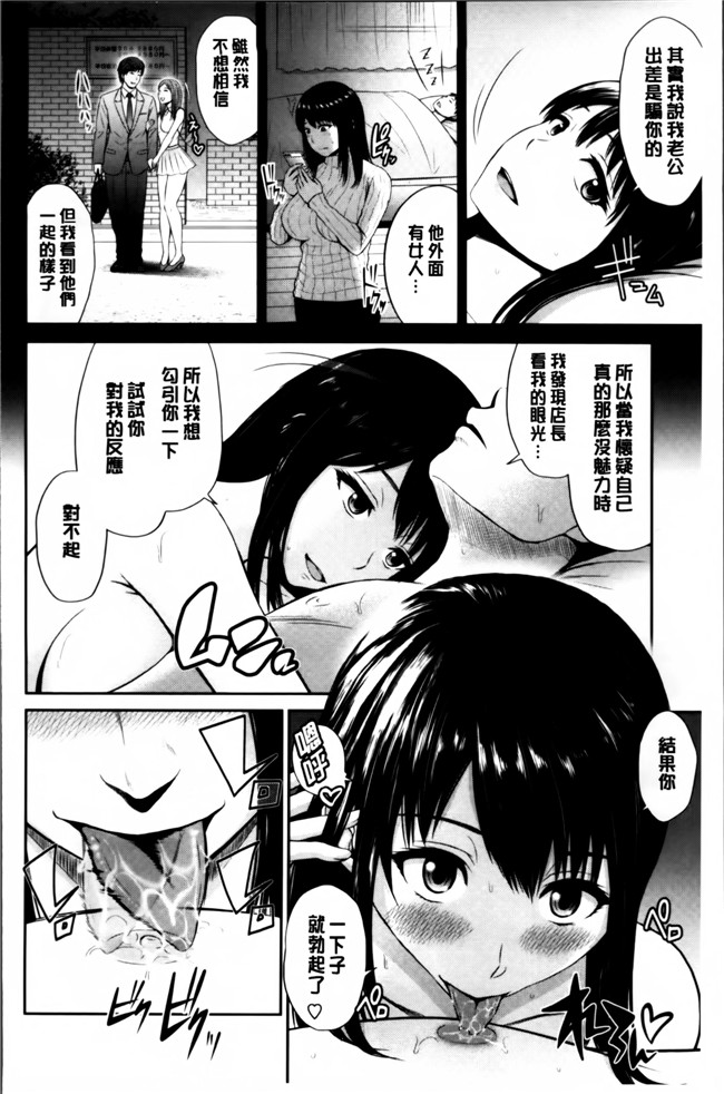 肉番绅士漫画本子：[上野十倍] 蜜液の渦 ～滴り堕ちる若妻達～h漫画