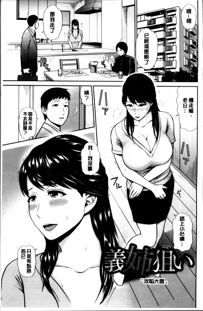 肉番绅士漫画本子：[上野十倍] 蜜液の渦 ～滴り堕ちる若妻達～h漫画