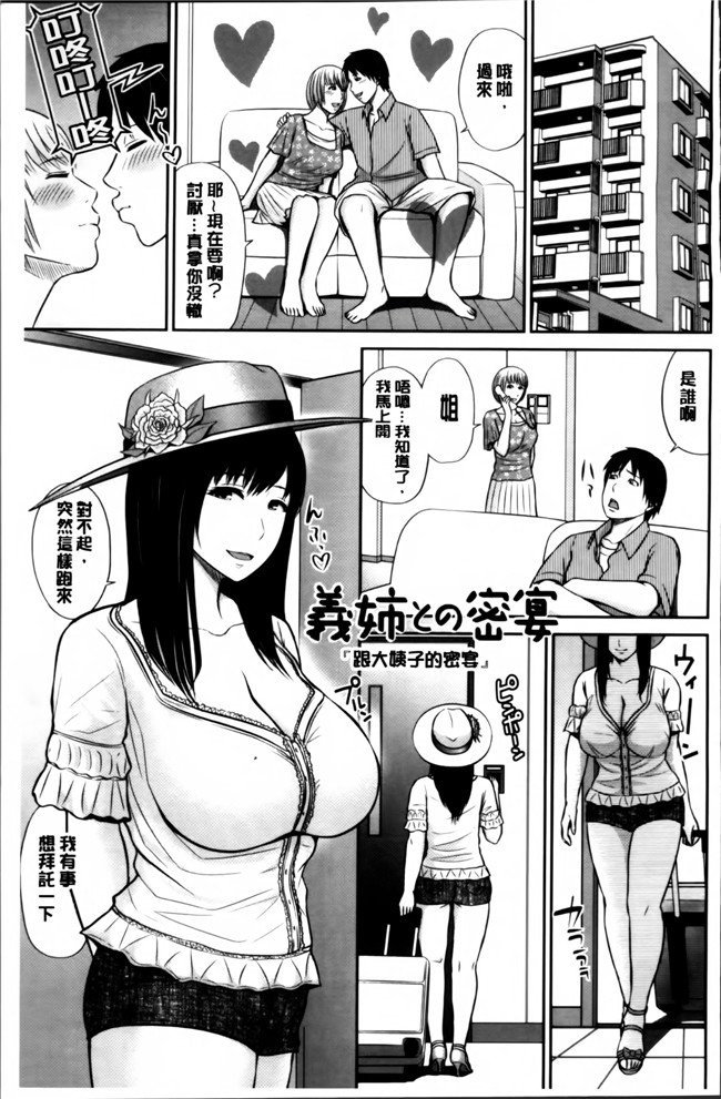 肉番绅士漫画本子：[上野十倍] 蜜液の渦 ～滴り堕ちる若妻達～h漫画