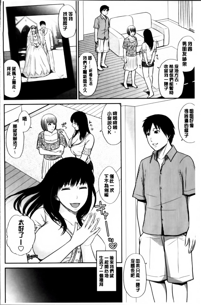 肉番绅士漫画本子：[上野十倍] 蜜液の渦 ～滴り堕ちる若妻達～h漫画