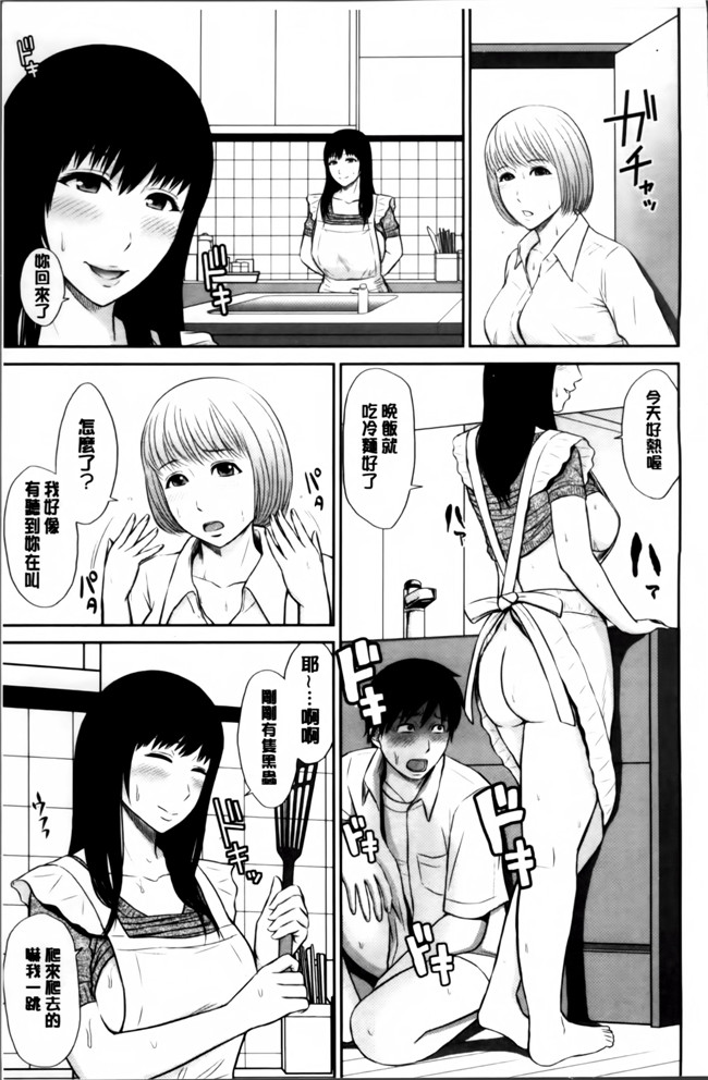 肉番绅士漫画本子：[上野十倍] 蜜液の渦 ～滴り堕ちる若妻達～h漫画