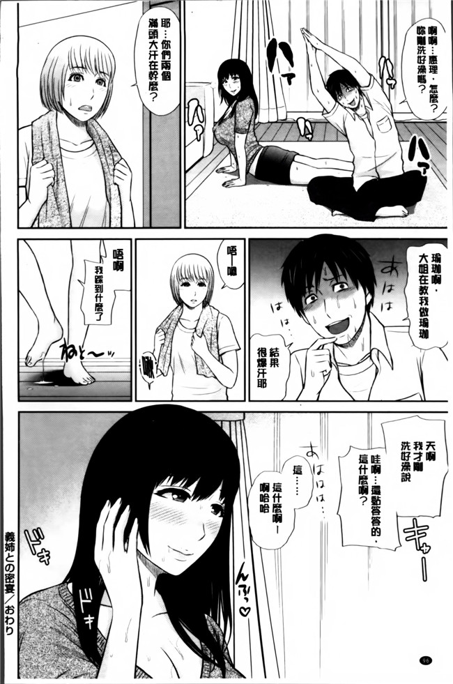 肉番绅士漫画本子：[上野十倍] 蜜液の渦 ～滴り堕ちる若妻達～h漫画