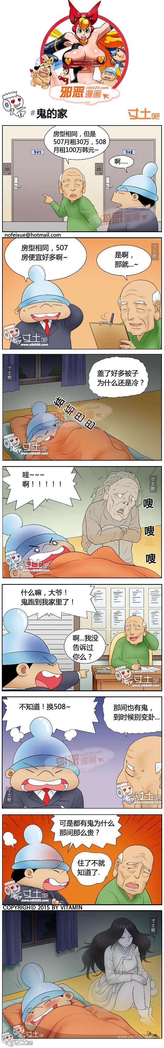 里番本子邪恶漫画鬼的家