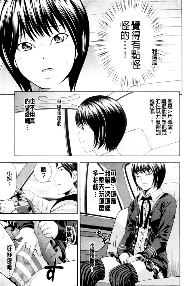 女优h漫画里番肉控本子：[伊佐美ノゾミ] うしじまいい肉h本子