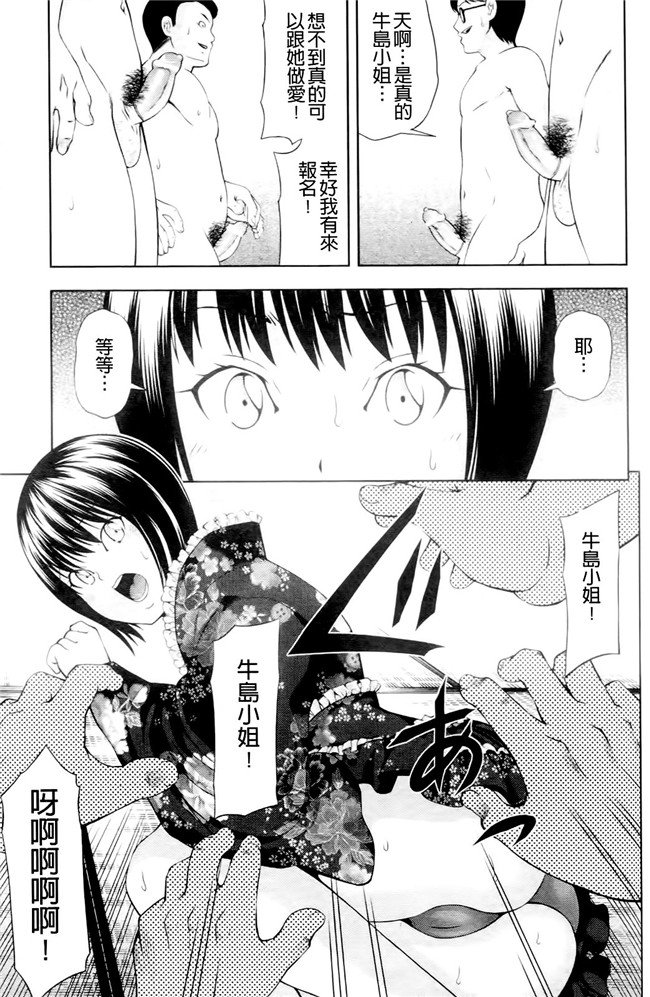 女优h漫画里番肉控本子：[伊佐美ノゾミ] うしじまいい肉h本子