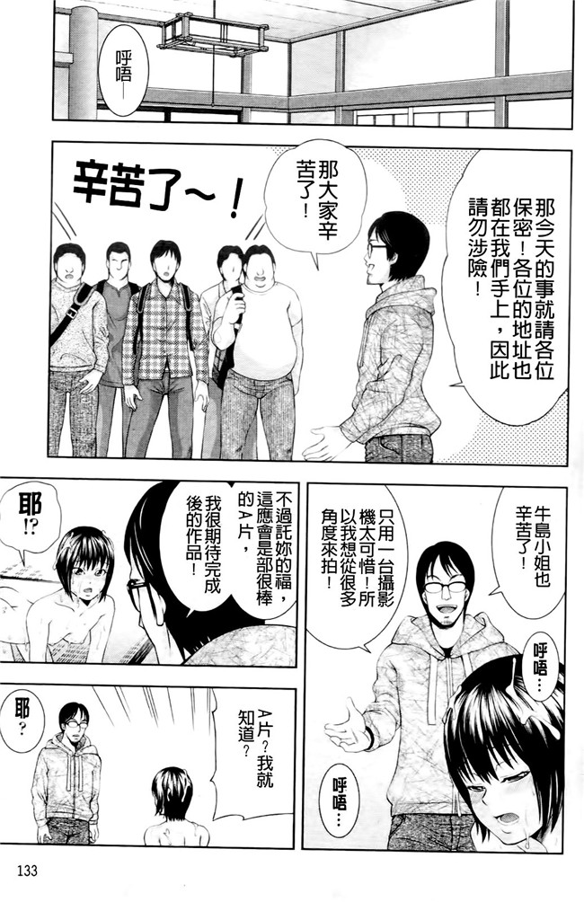 女优h漫画里番肉控本子：[伊佐美ノゾミ] うしじまいい肉h本子