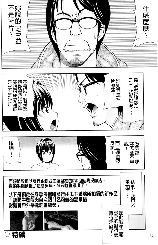 女优h漫画里番肉控本子：[伊佐美ノゾミ] うしじまいい肉h本子