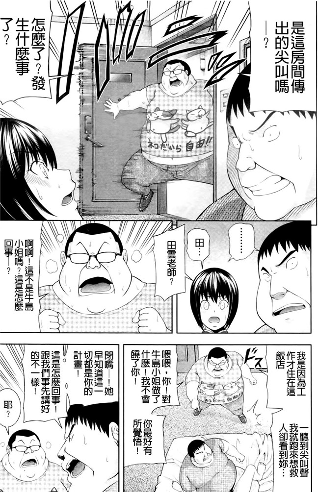 女优h漫画里番肉控本子：[伊佐美ノゾミ] うしじまいい肉h本子