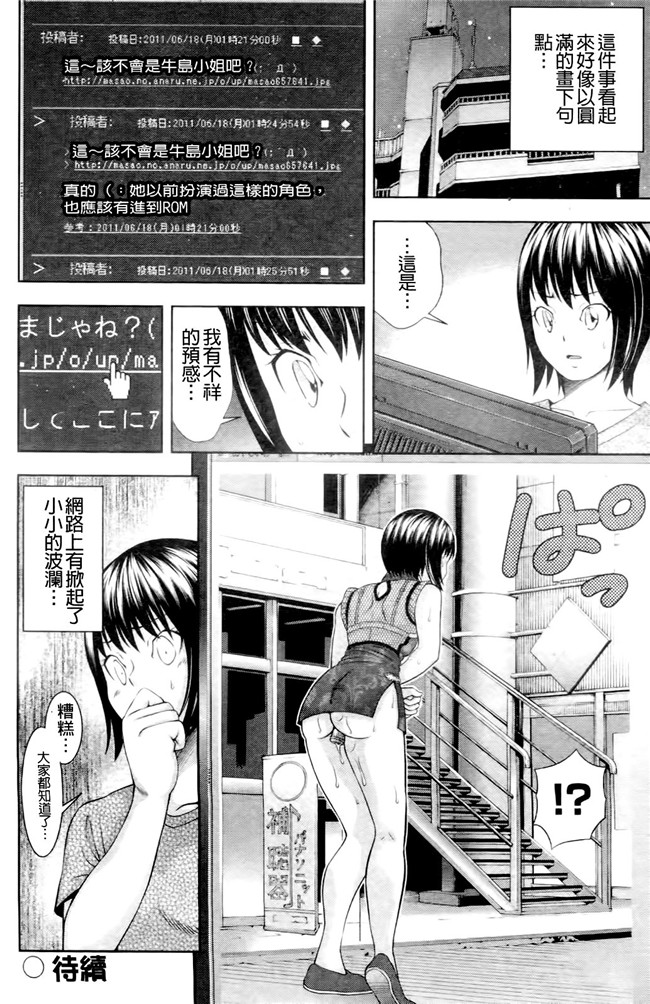 女优h漫画里番肉控本子：[伊佐美ノゾミ] うしじまいい肉h本子