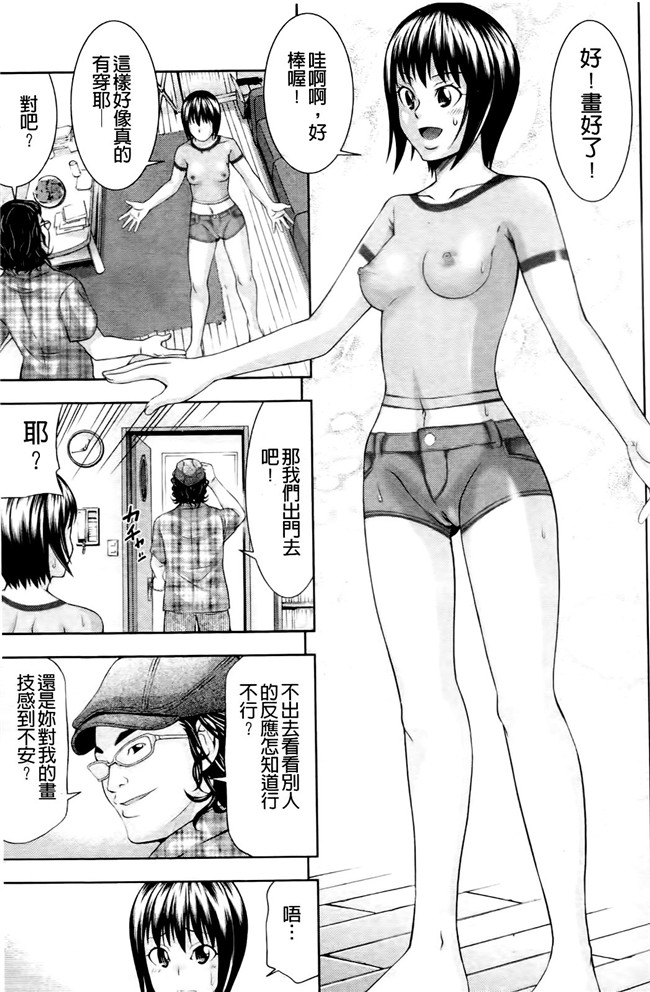 女优h漫画里番肉控本子：[伊佐美ノゾミ] うしじまいい肉h本子