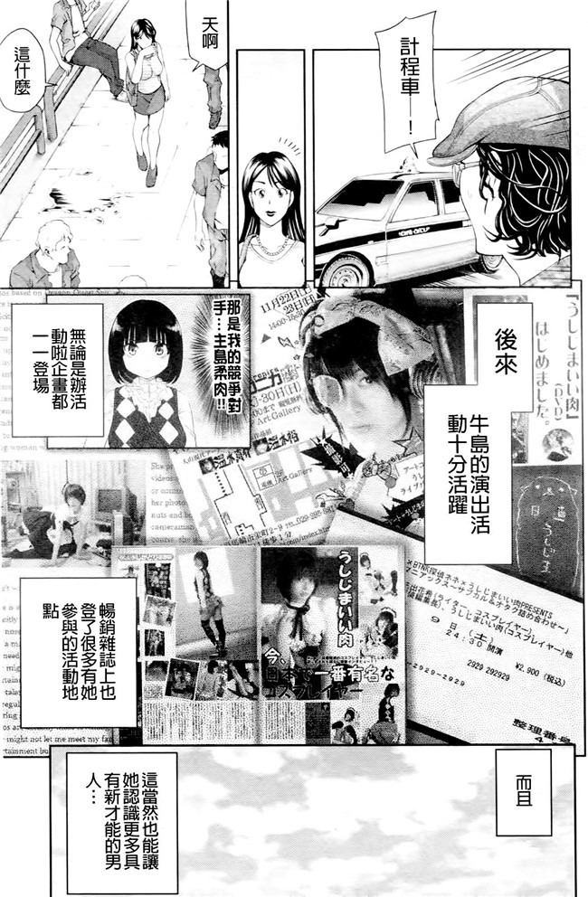 女优h漫画里番肉控本子：[伊佐美ノゾミ] うしじまいい肉h本子