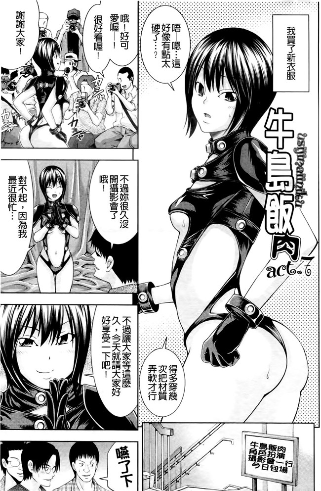 女优h漫画里番肉控本子：[伊佐美ノゾミ] うしじまいい肉h本子