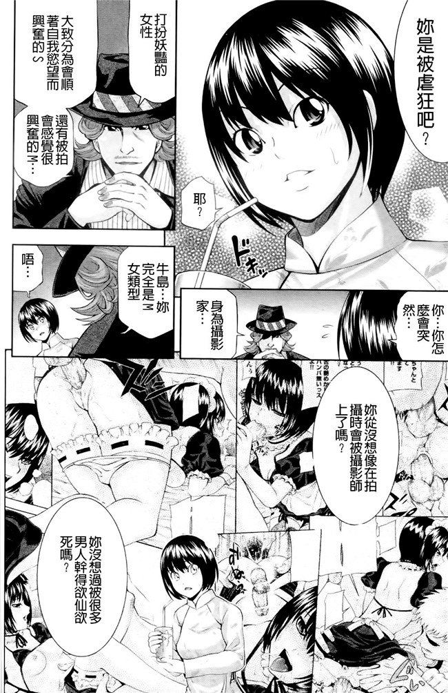 女优h漫画里番肉控本子：[伊佐美ノゾミ] うしじまいい肉h本子