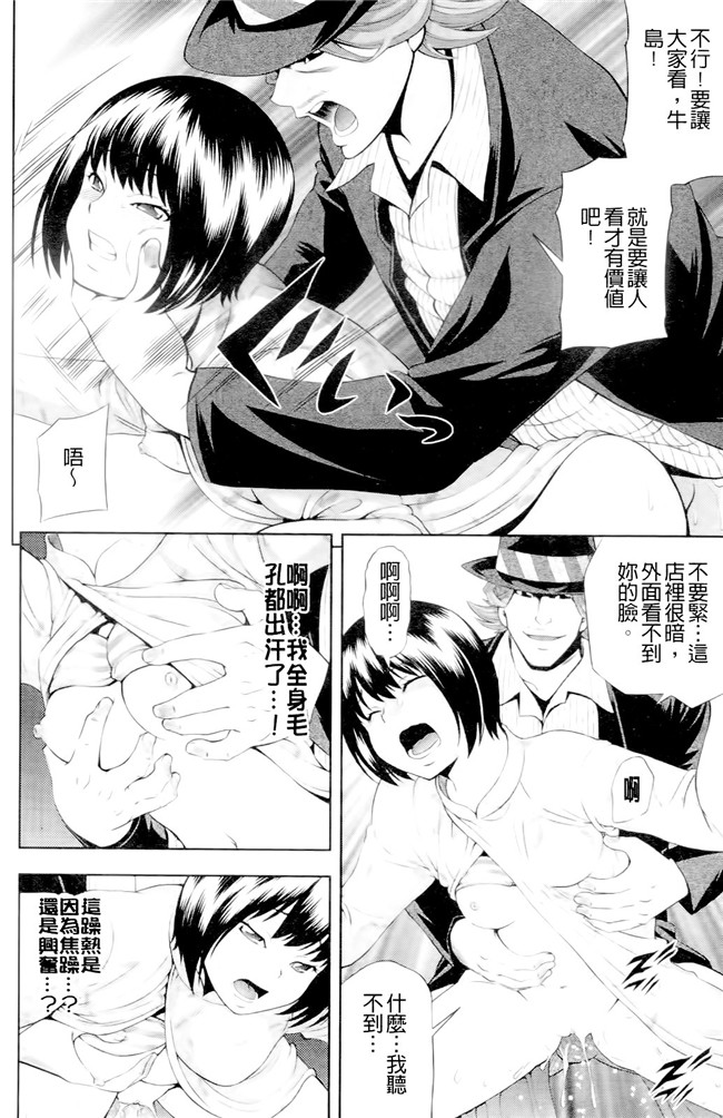 女优h漫画里番肉控本子：[伊佐美ノゾミ] うしじまいい肉h本子