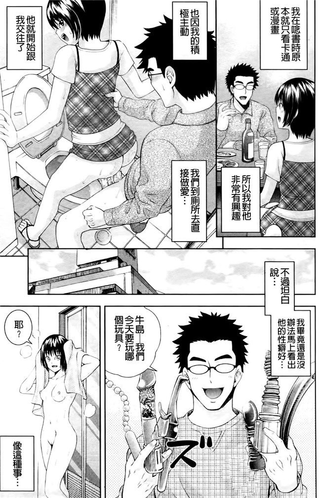 女优h漫画里番肉控本子：[伊佐美ノゾミ] うしじまいい肉h本子