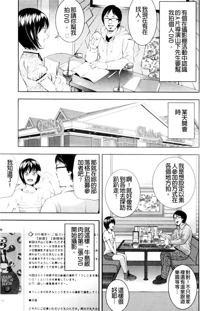 女优h漫画里番肉控本子：[伊佐美ノゾミ] うしじまいい肉h本子