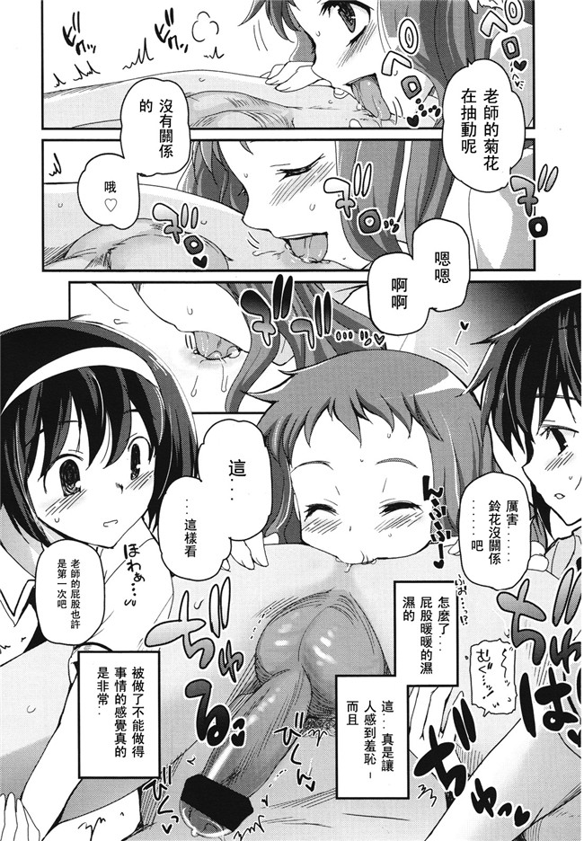 里番肉控h漫画之[月吉ヒロキ]少女達の茶道ism + イラストカード肉h本子