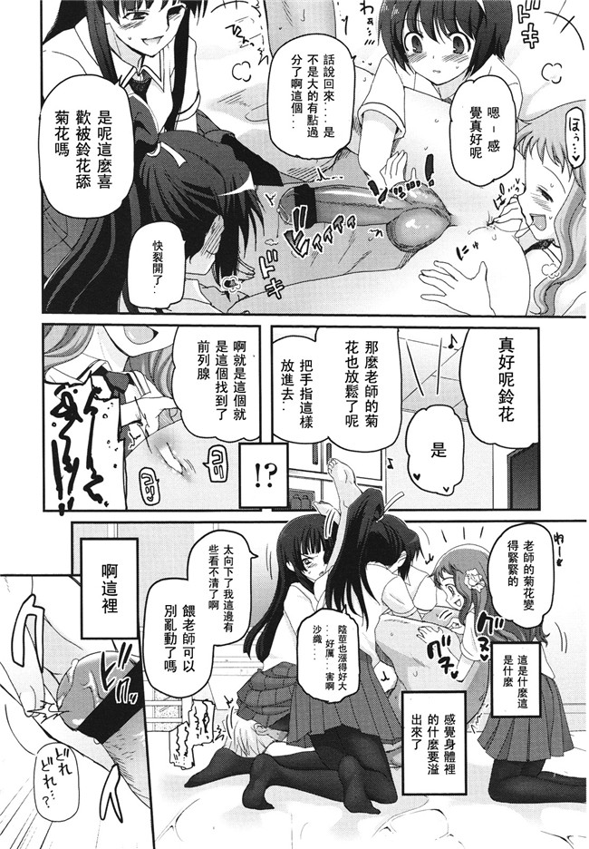 里番肉控h漫画之[月吉ヒロキ]少女達の茶道ism + イラストカード肉h本子