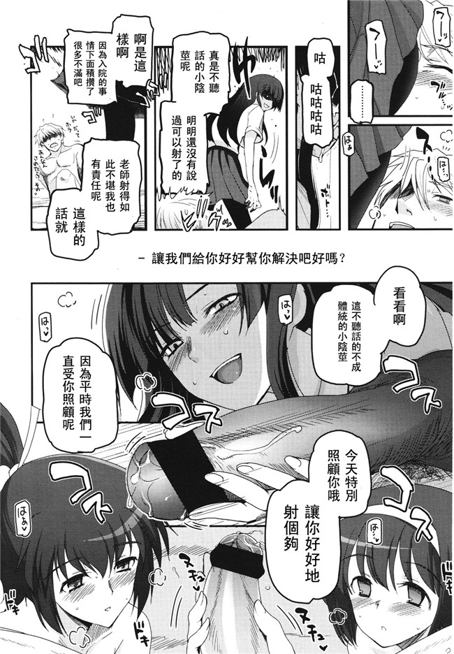 里番肉控h漫画之[月吉ヒロキ]少女達の茶道ism + イラストカード肉h本子