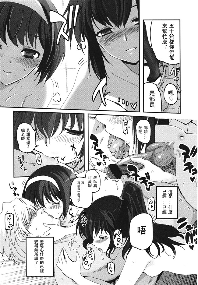 里番肉控h漫画之[月吉ヒロキ]少女達の茶道ism + イラストカード肉h本子