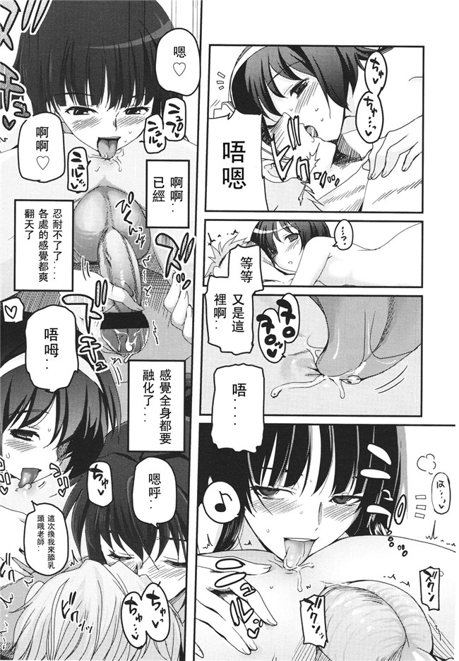 里番肉控h漫画之[月吉ヒロキ]少女達の茶道ism + イラストカード肉h本子