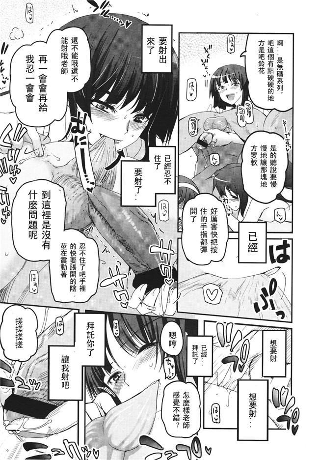 里番肉控h漫画之[月吉ヒロキ]少女達の茶道ism + イラストカード肉h本子