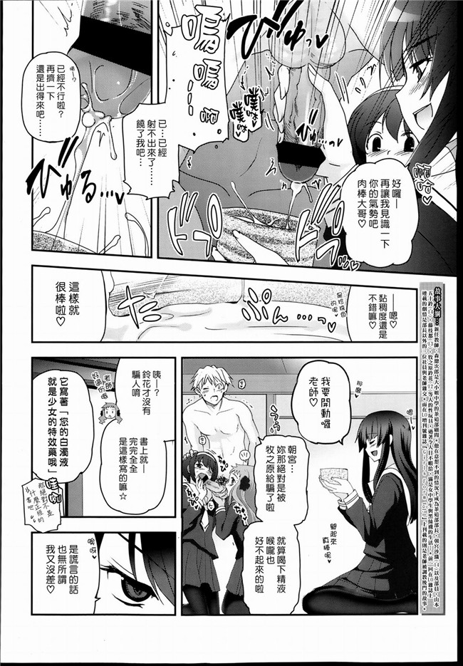 里番肉控h漫画之[月吉ヒロキ]少女達の茶道ism + イラストカード肉h本子