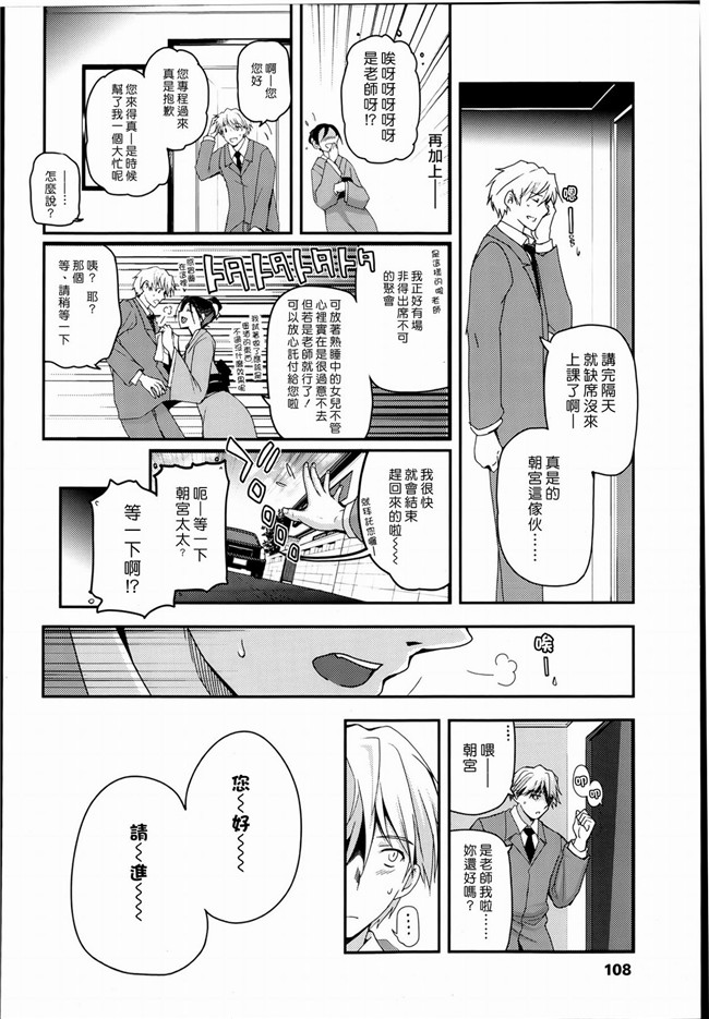 里番肉控h漫画之[月吉ヒロキ]少女達の茶道ism + イラストカード肉h本子