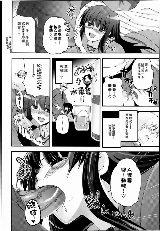 里番肉控h漫画之[月吉ヒロキ]少女達の茶道ism + イラストカード肉h本子