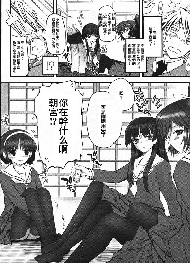 里番肉控h漫画之[月吉ヒロキ]少女達の茶道ism + イラストカード肉h本子