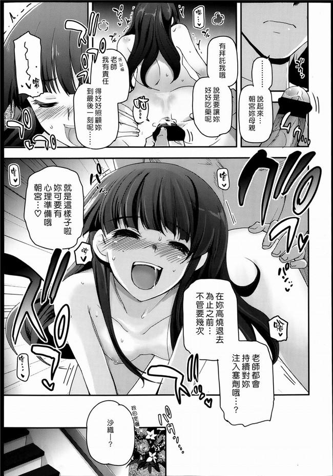 里番肉控h漫画之[月吉ヒロキ]少女達の茶道ism + イラストカード肉h本子