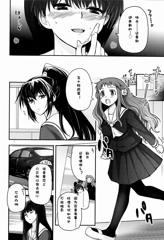 里番肉控h漫画之[月吉ヒロキ]少女達の茶道ism + イラストカード肉h本子