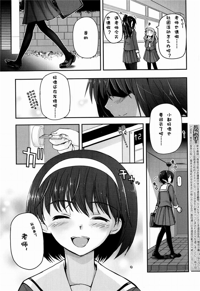 里番肉控h漫画之[月吉ヒロキ]少女達の茶道ism + イラストカード肉h本子