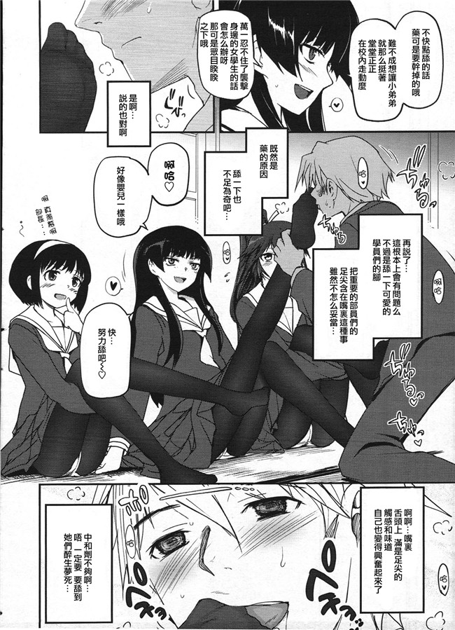 里番肉控h漫画之[月吉ヒロキ]少女達の茶道ism + イラストカード肉h本子