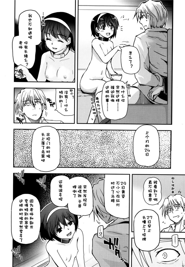 里番肉控h漫画之[月吉ヒロキ]少女達の茶道ism + イラストカード肉h本子