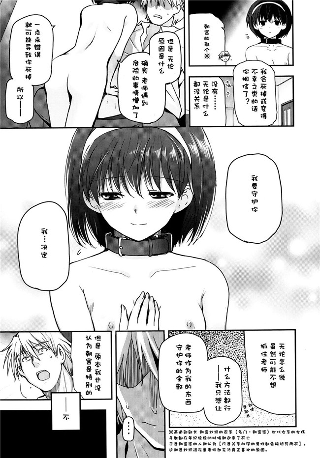 里番肉控h漫画之[月吉ヒロキ]少女達の茶道ism + イラストカード肉h本子