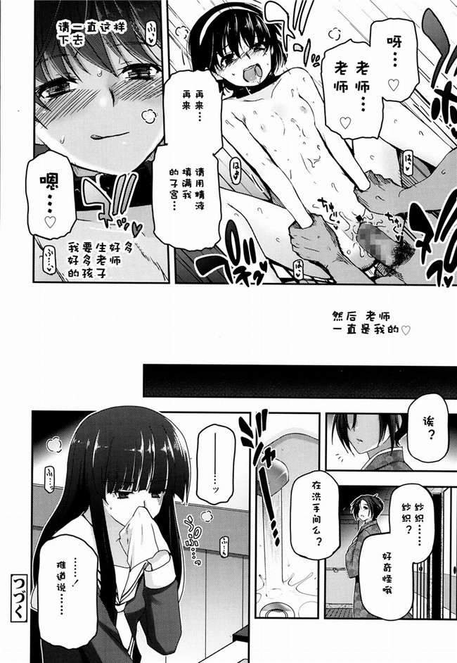 里番肉控h漫画之[月吉ヒロキ]少女達の茶道ism + イラストカード肉h本子