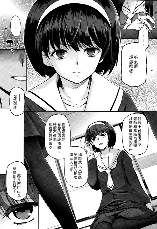 里番肉控h漫画之[月吉ヒロキ]少女達の茶道ism + イラストカード肉h本子