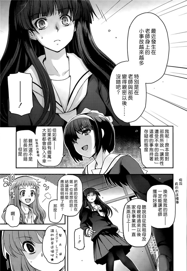 里番肉控h漫画之[月吉ヒロキ]少女達の茶道ism + イラストカード肉h本子