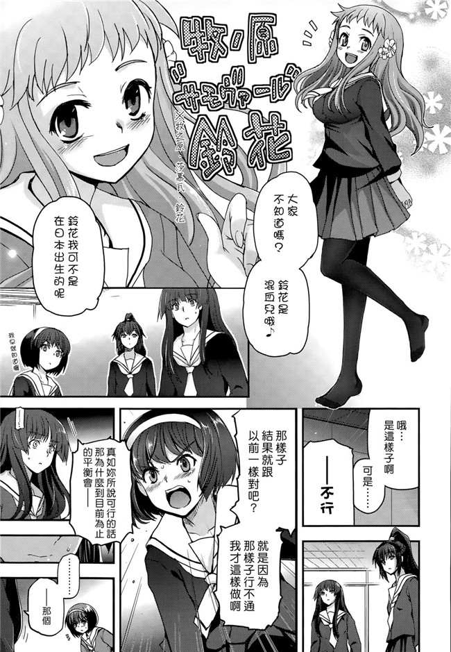 里番肉控h漫画之[月吉ヒロキ]少女達の茶道ism + イラストカード肉h本子