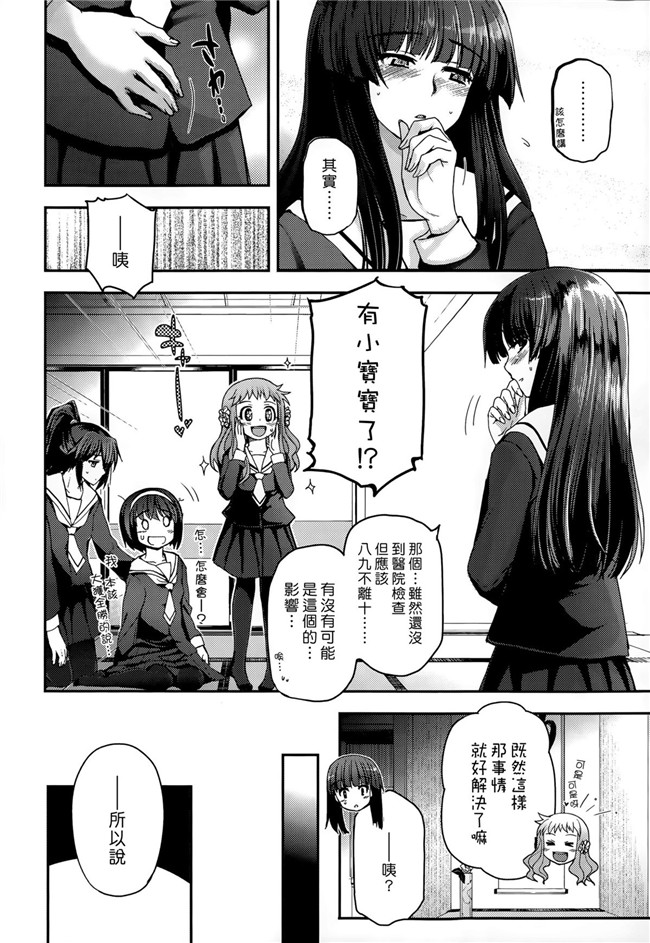 里番肉控h漫画之[月吉ヒロキ]少女達の茶道ism + イラストカード肉h本子