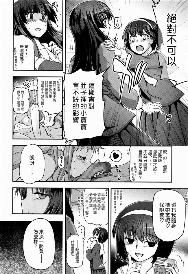 里番肉控h漫画之[月吉ヒロキ]少女達の茶道ism + イラストカード肉h本子