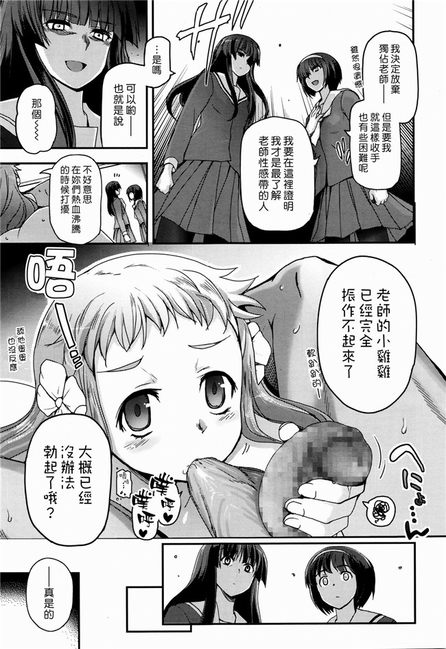 里番肉控h漫画之[月吉ヒロキ]少女達の茶道ism + イラストカード肉h本子